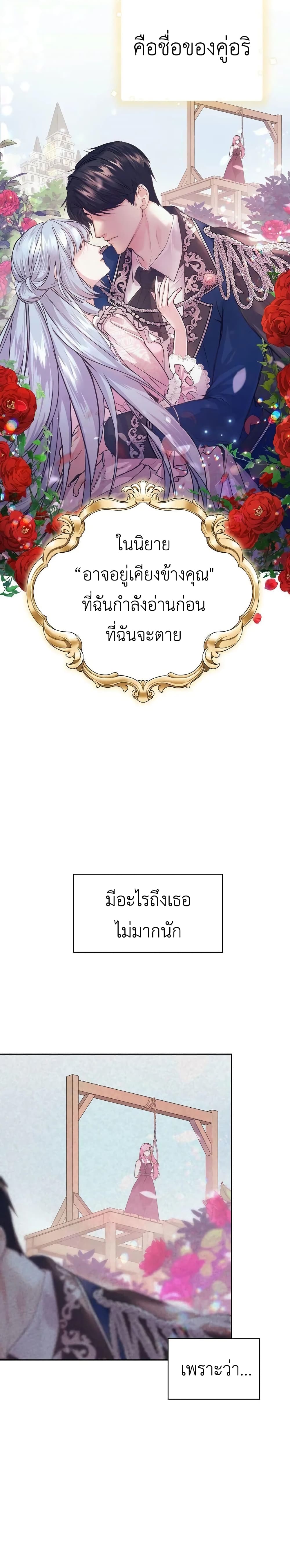 The Tyrant’s Only Perfumer 1-1
