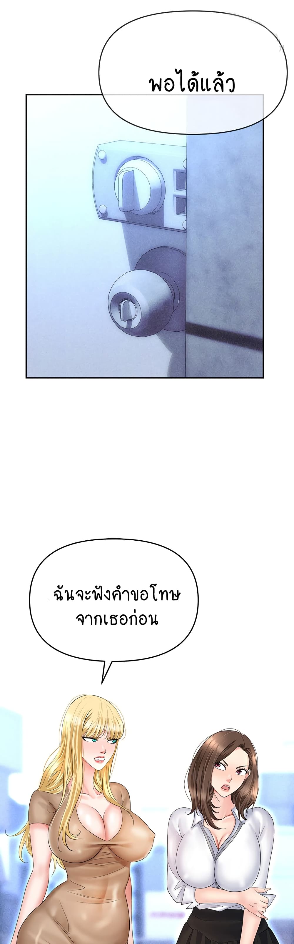 Trap 61-61