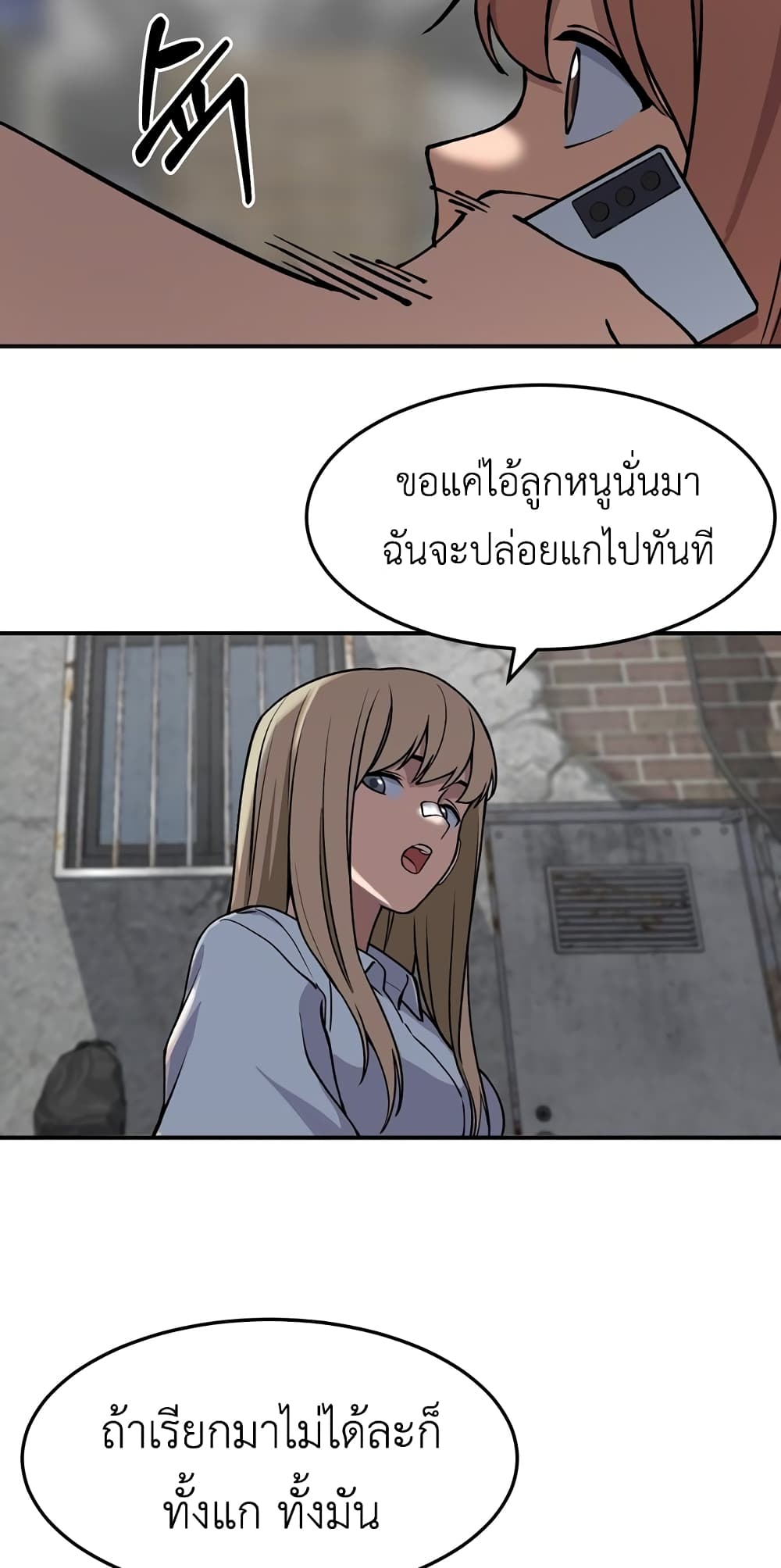 No Turning Back, Choi Hayoung 6-6