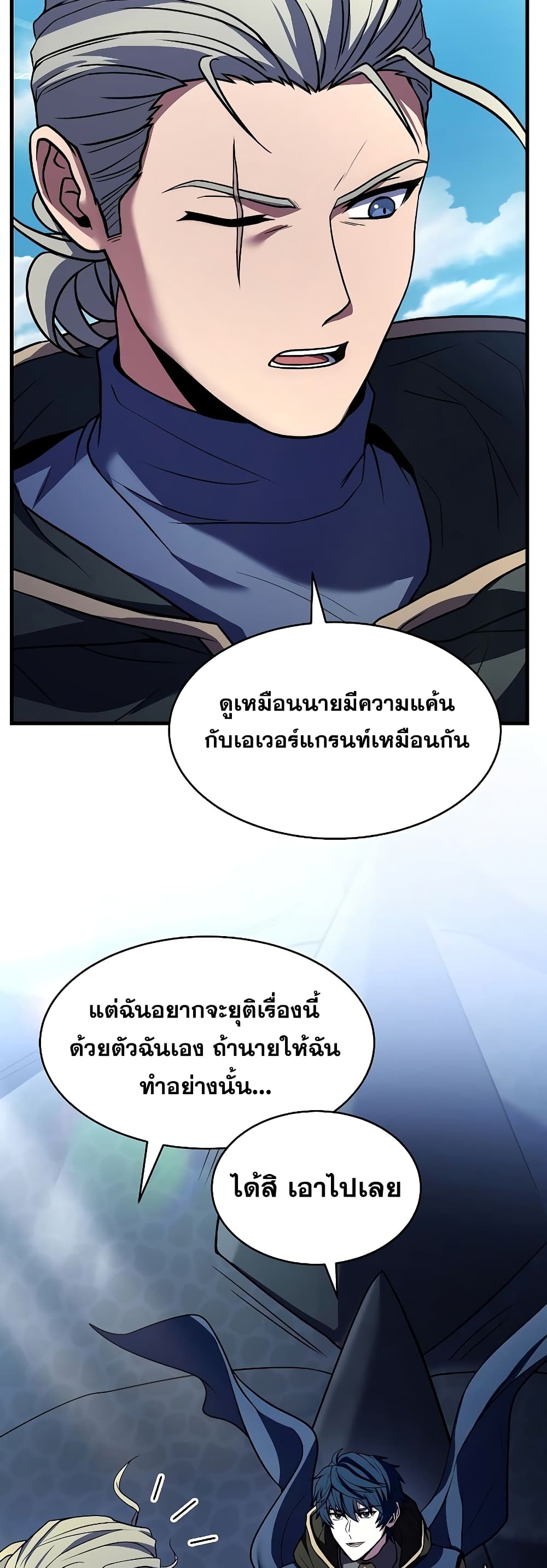 Return of the Legendary Spear Knight 121-121