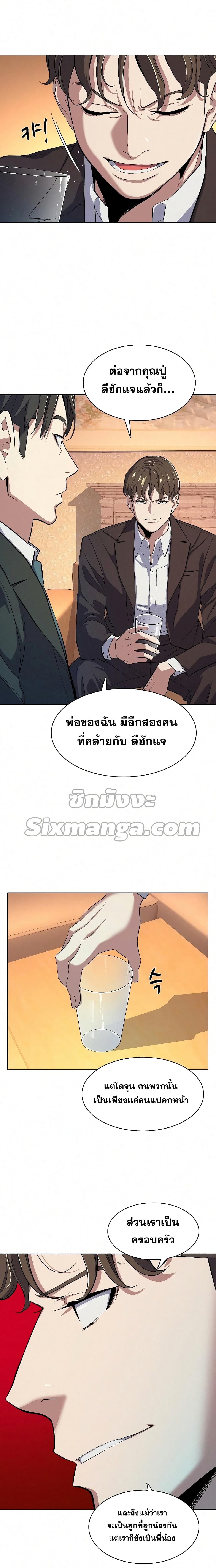 The Chaebeol’s Youngest Son 17-17