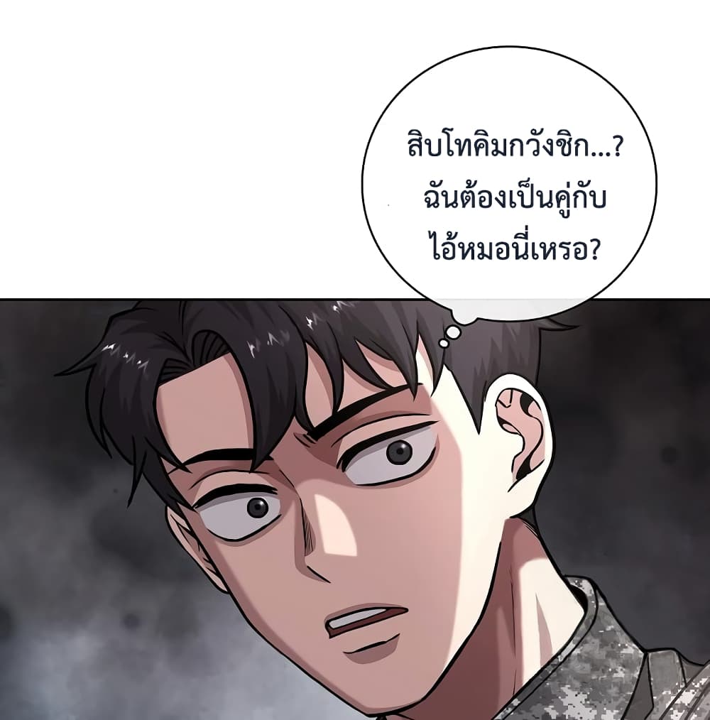The Dark Mage’s Return to Enlistment 10-10