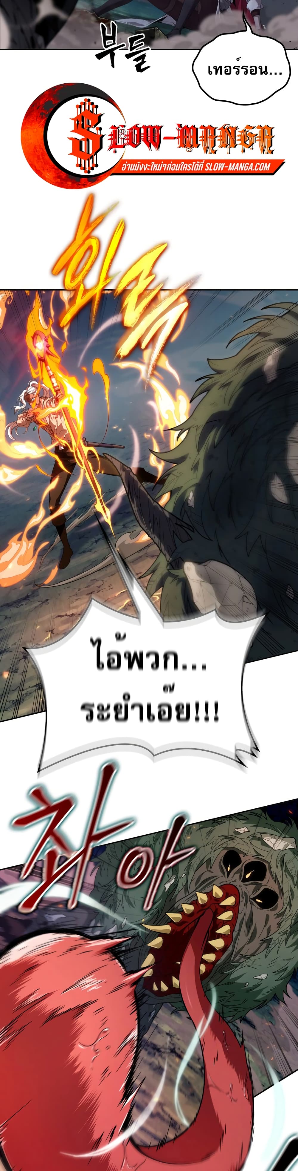 The Last Adventurer 0-0