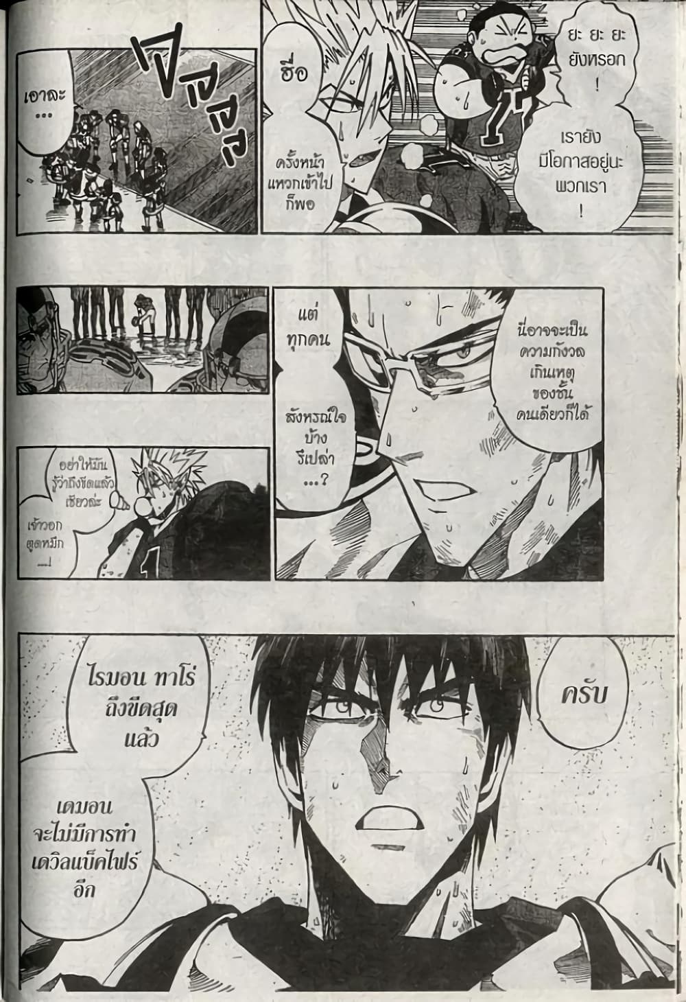 Eyeshield 21 234-234