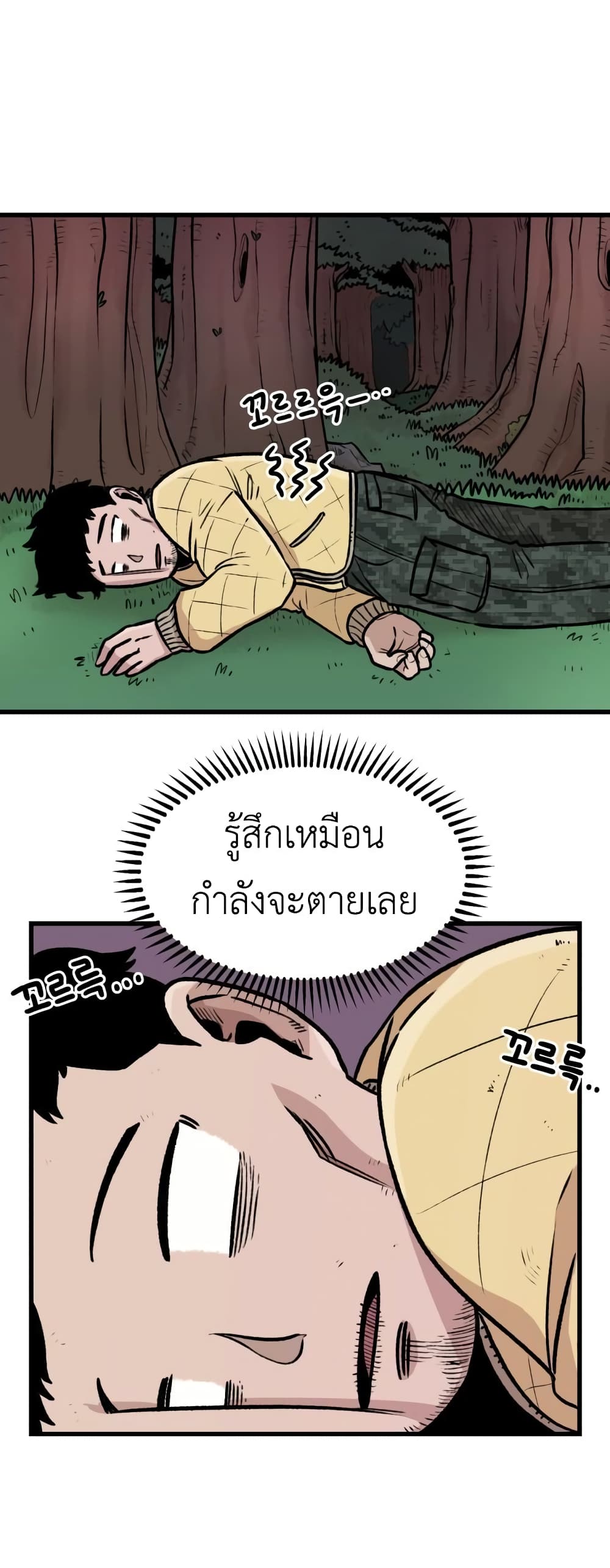 Reincarnation Of The Veteran Soldier 2-2