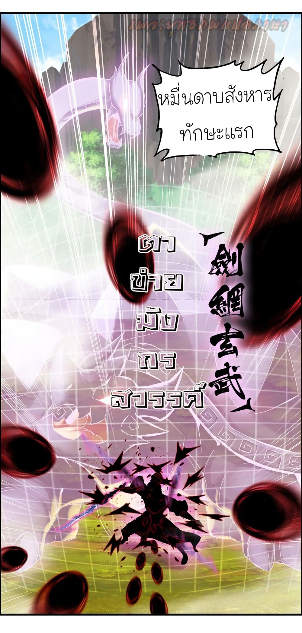 Vengeance of the Heavenly Demon 58-58