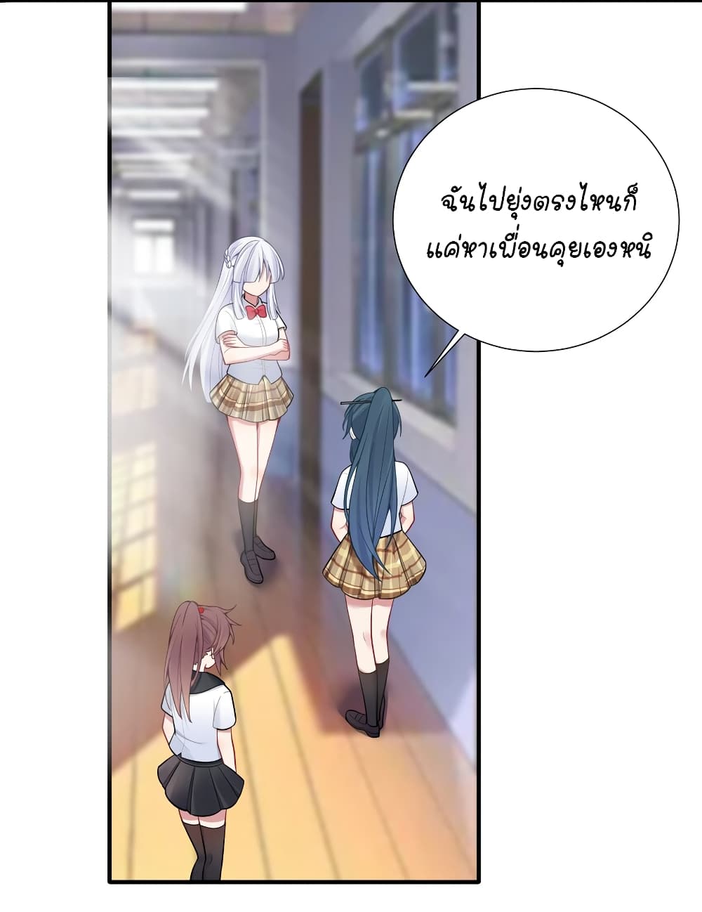 What Happended? Why I become to Girl? 106-106