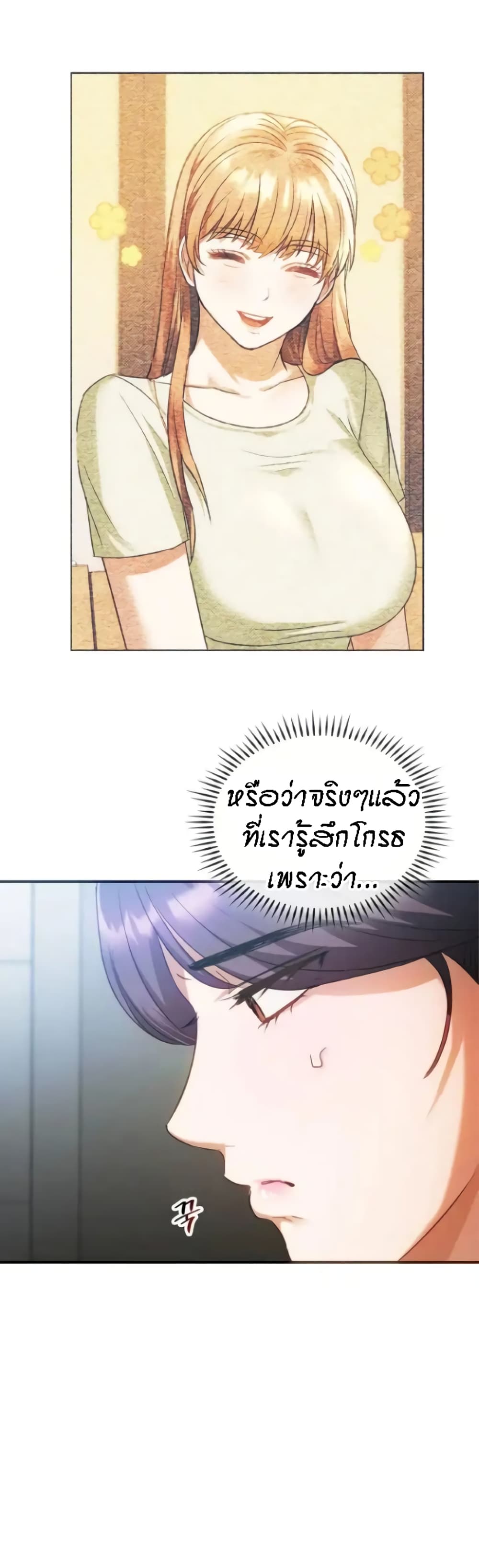 Seducing Mother 26-26