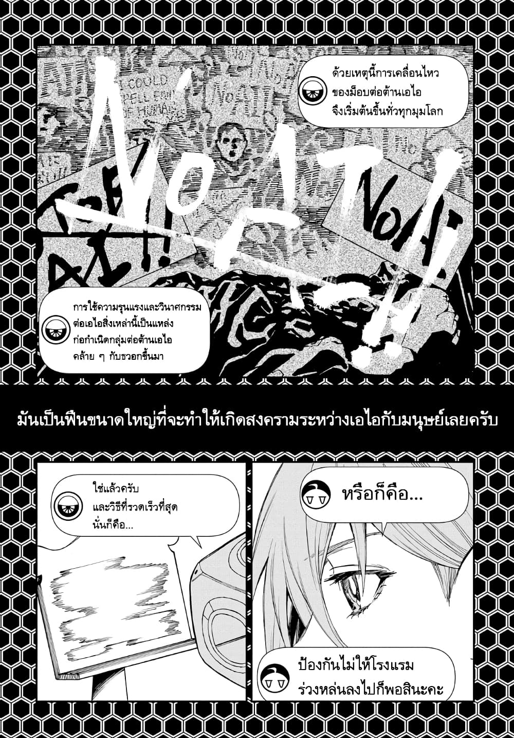Vivy -Fluorite Eye's Song- วีวี่ -บทเพลงจักรกลกู้ศตวรรษ- 6-6