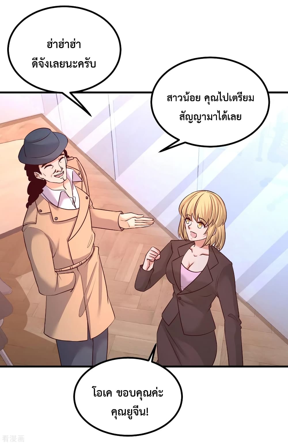 Dragon King Hall ราชันมังกรแห่งใต้ดิน 61-61