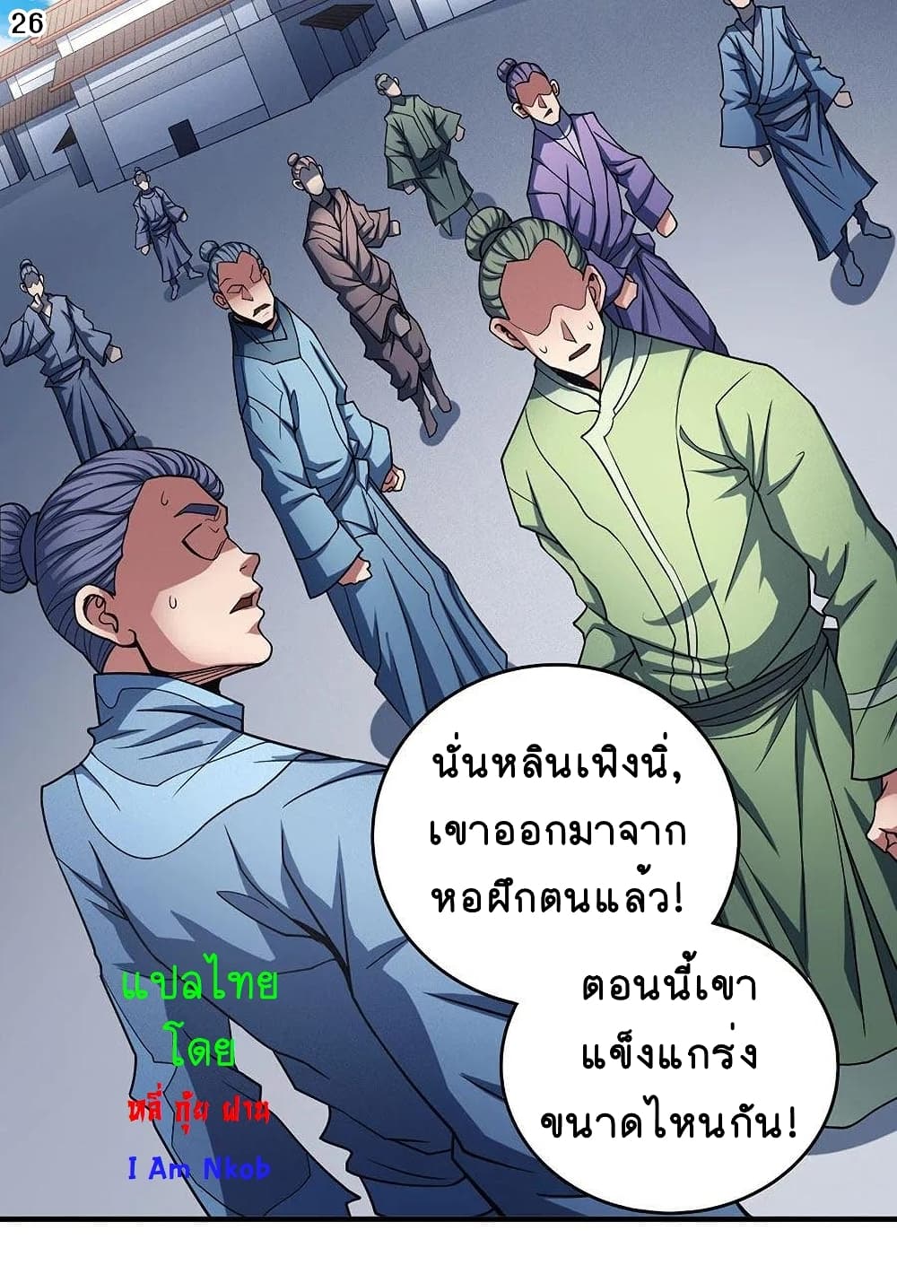 God of Martial Arts 330-330