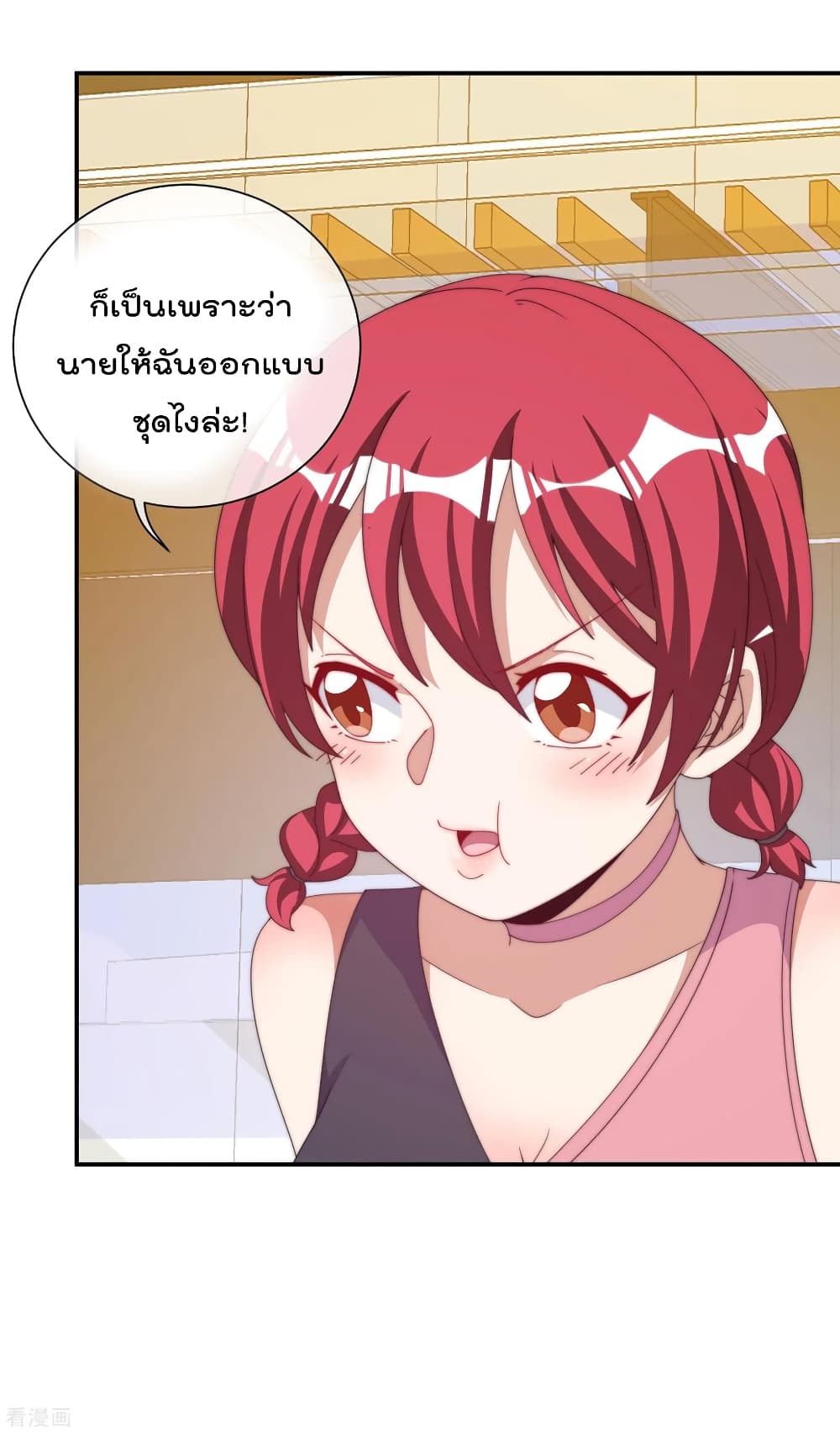 I am The Richest  in The World ข้านี่แหละจะรวยที่สุดในโลก! 231-231