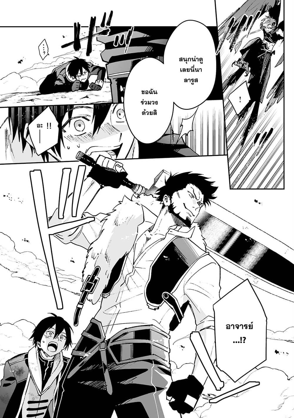 Maryoku 0 de Tsuihousaremashita ga, Daiseirei to Keiyakushi Maken no Chikara ga Kakuseishimashita 5-5