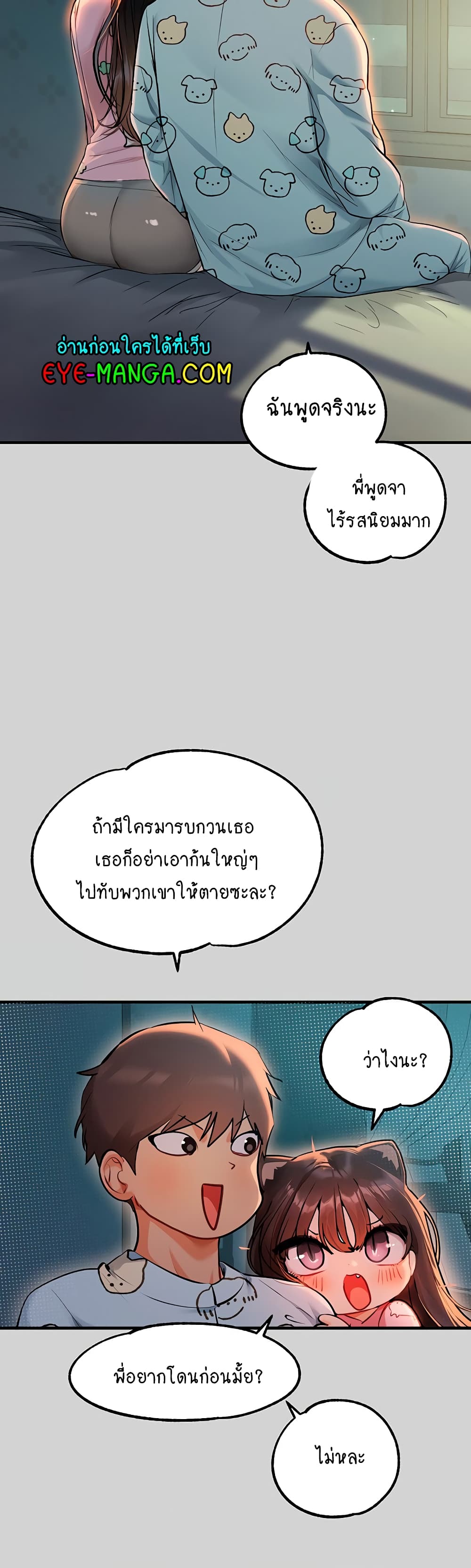 My Landlady Noona 78-78