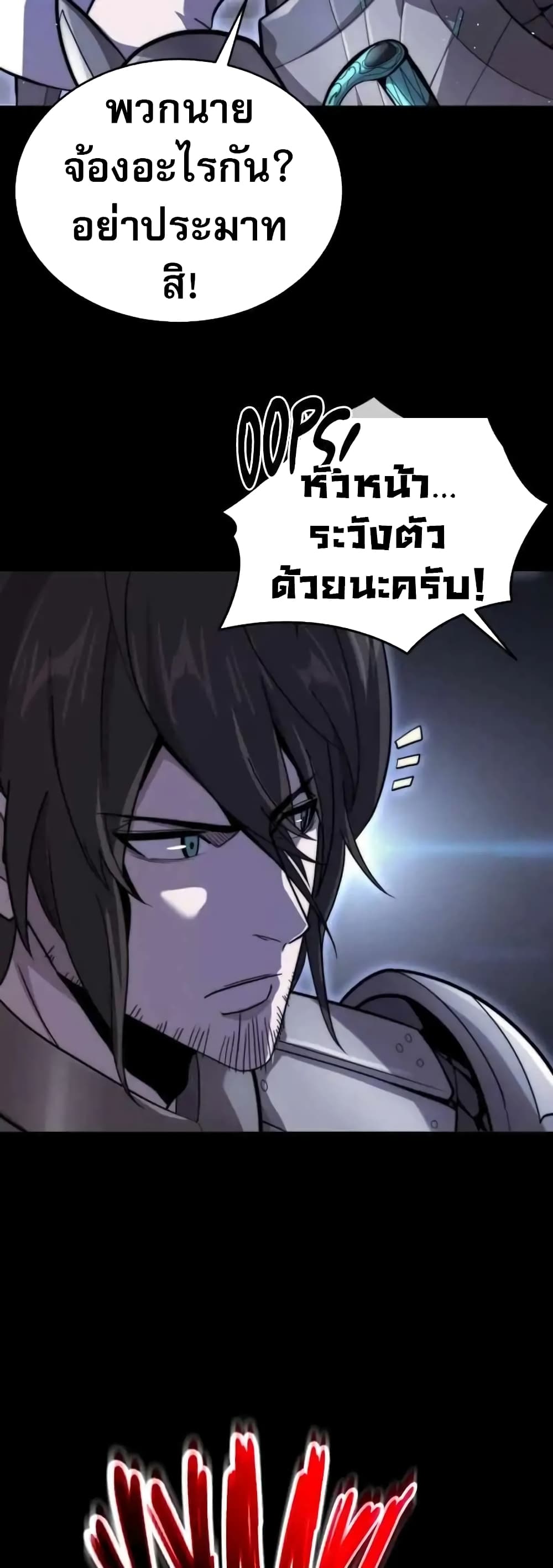 Reincarnation of the Swordmaster 1-1