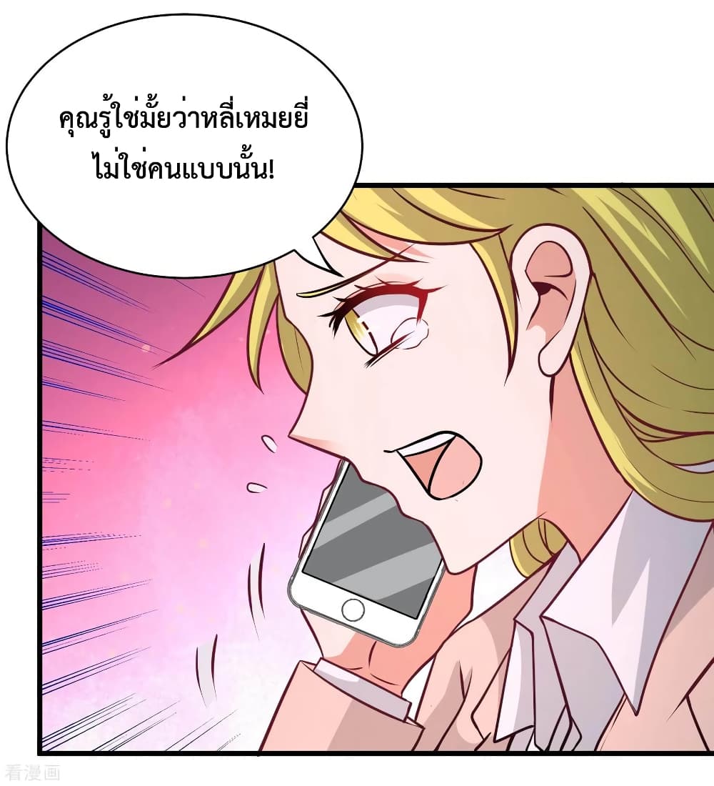 Dragon King Hall ราชันมังกรแห่งใต้ดิน 68-68