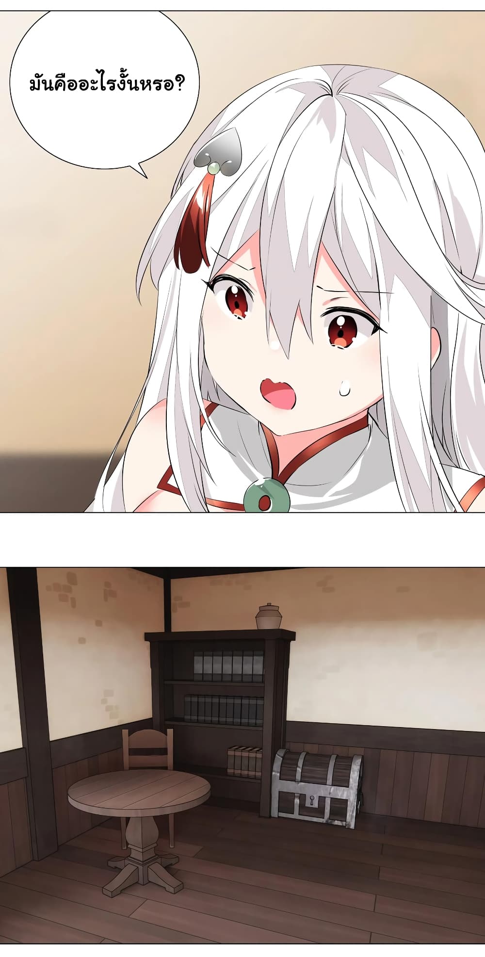 My Harem is the Best 30-30