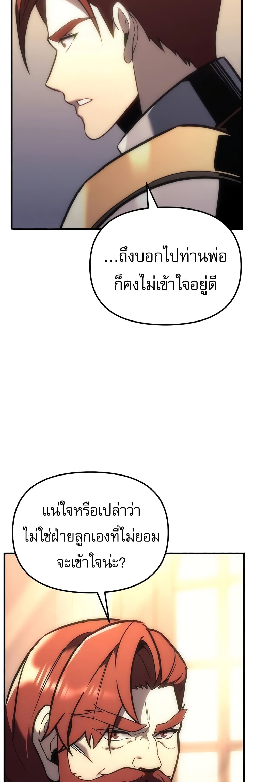 Regressor of the Fallen Family 9-9