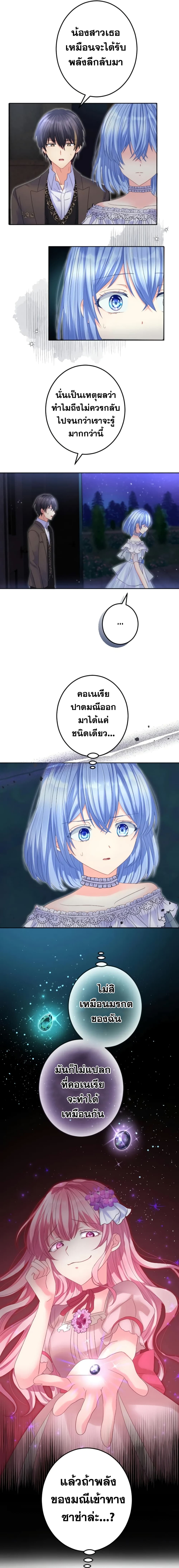 The Precious Girl Does Not Shed Tears 45-45