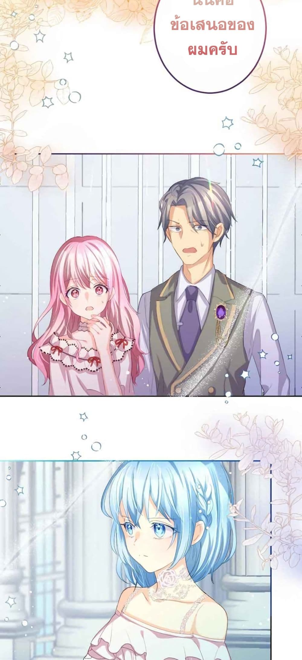 The Precious Girl Does Not Shed Tears 7-7