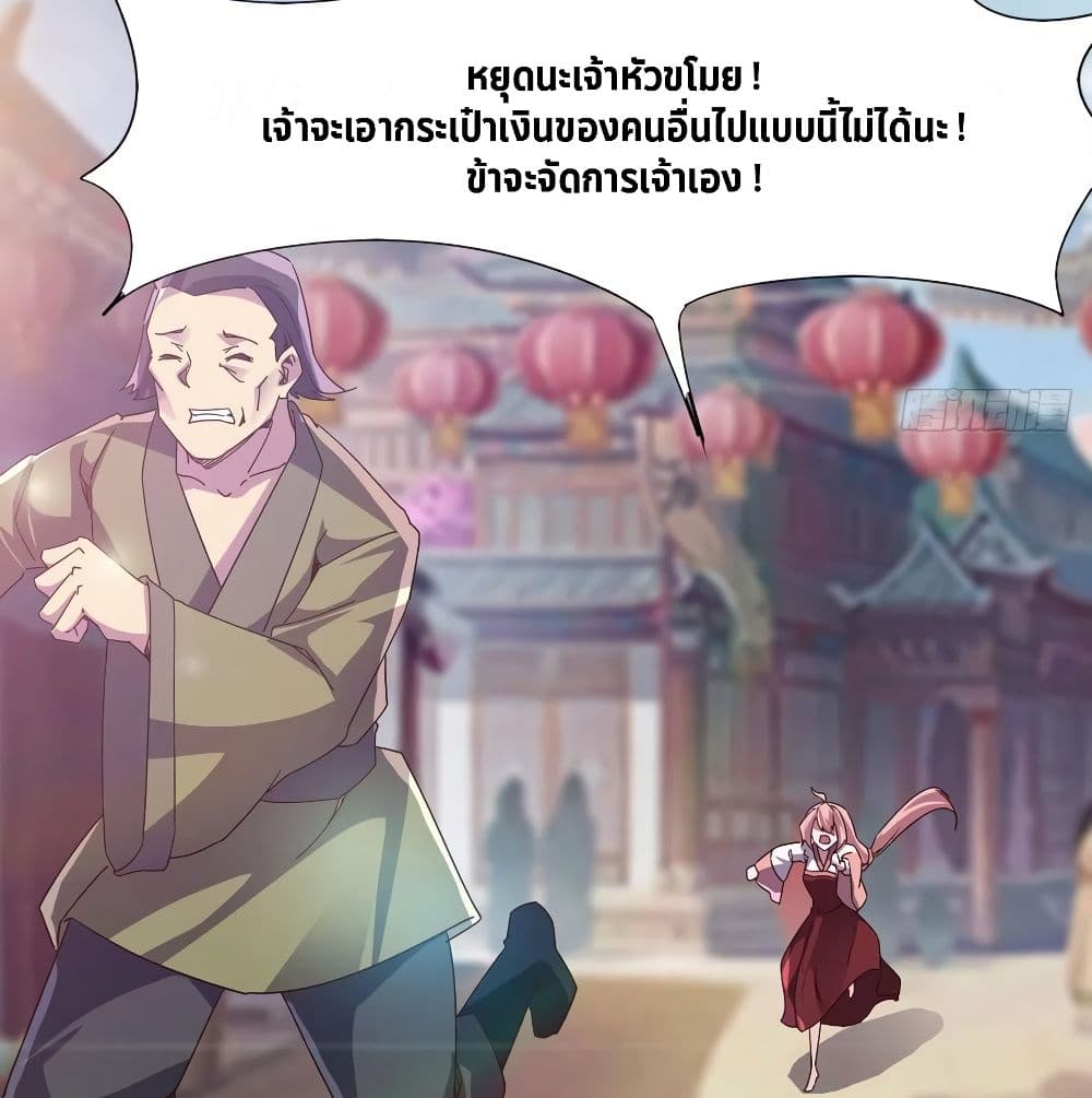Path of the Sword 83-83