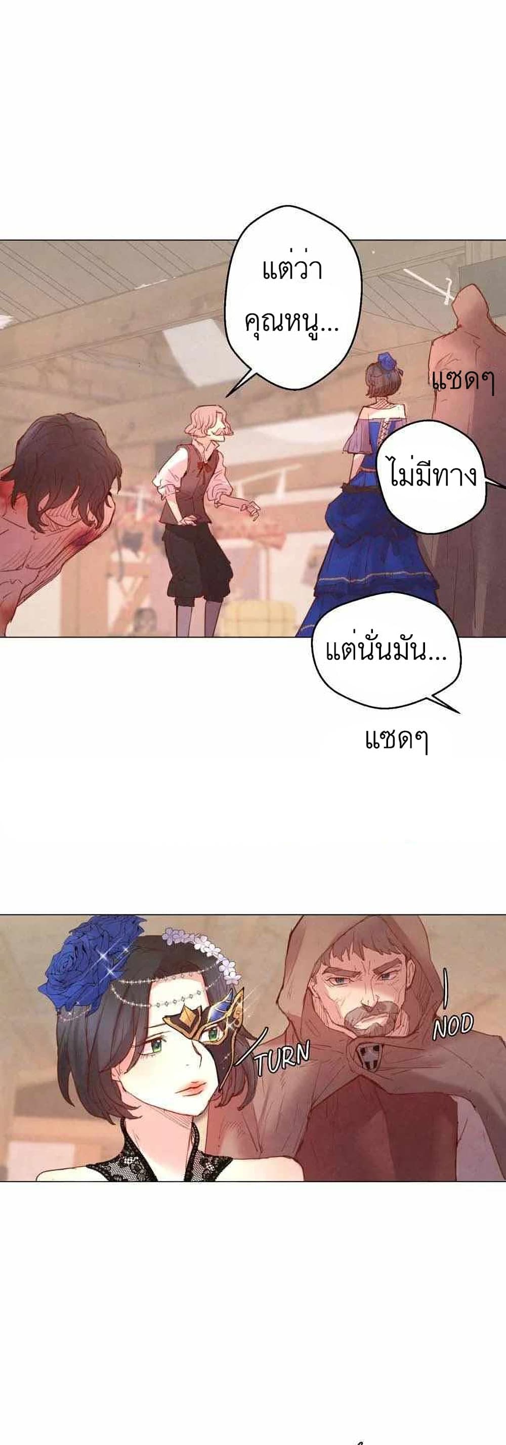 A Fake Princess’s Survival Diary 2-2