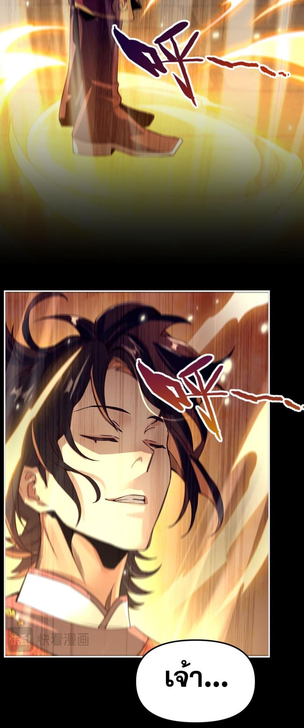 Shocking The Empress Regnant, I am Invincible 1-1