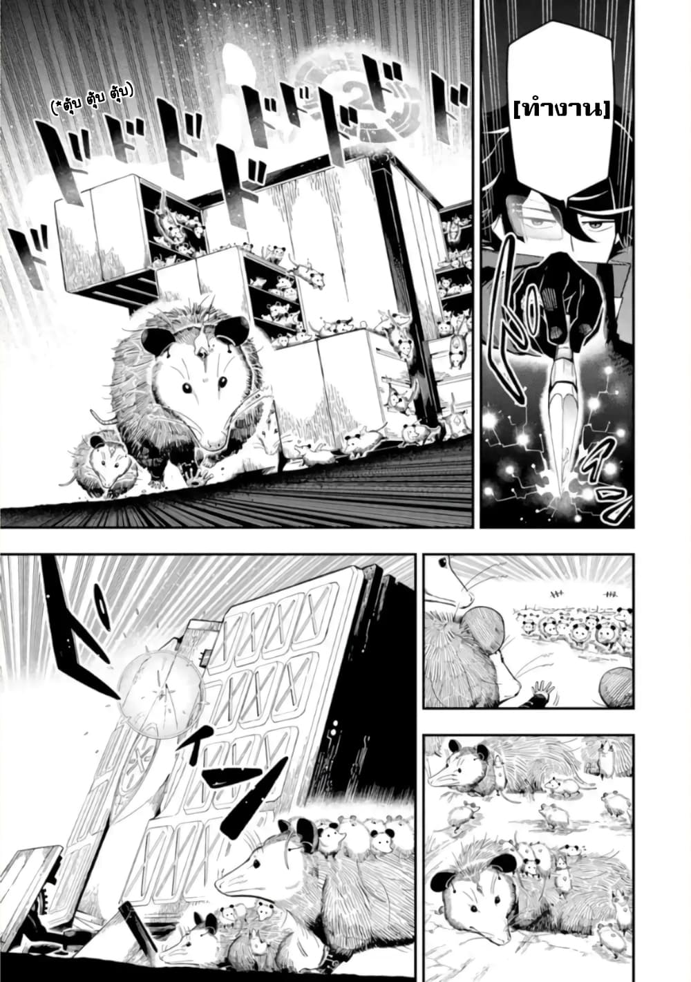 Ansatsu SKILL de Isekai Saikyou Renkinjutsu to Ansatsujutsu wo Kiwameta Ore ha, Sekai o Kage kara Shihai suru 11-11
