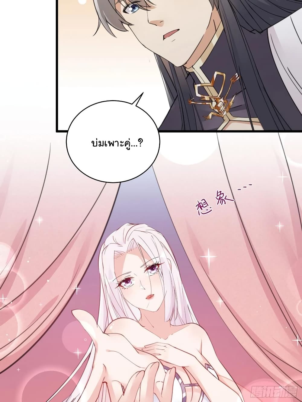 Cultivating Immortality Requires a Rich Woman 64-64
