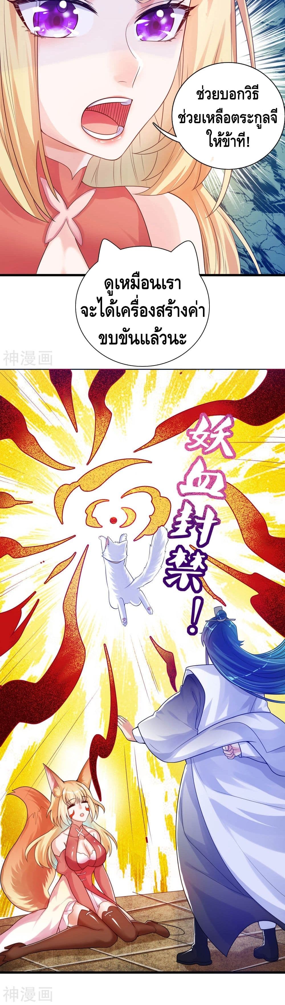Harmonious Emperor is respected 83-83