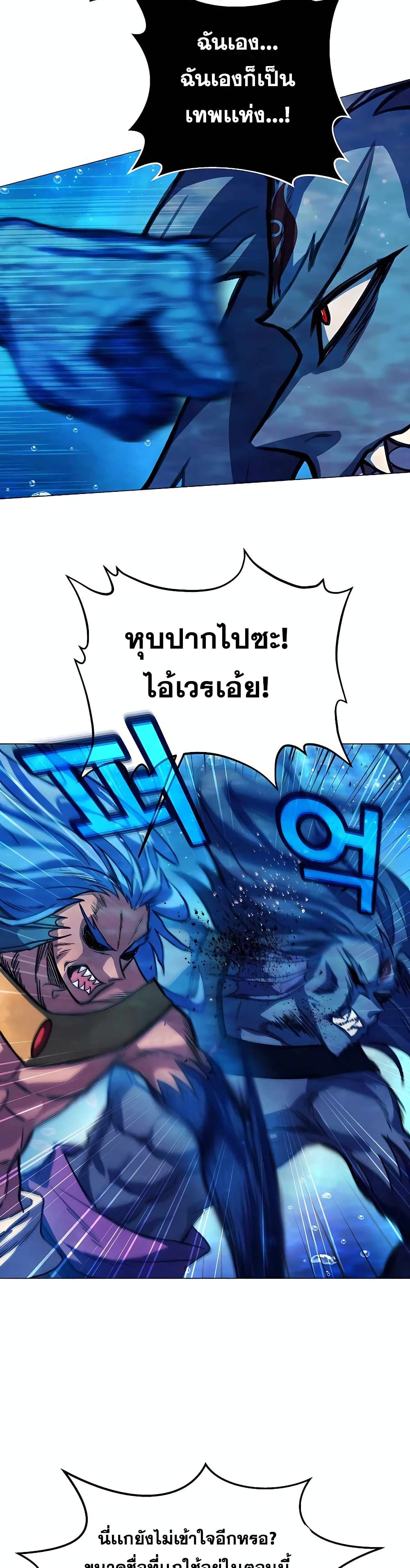 The Part-Time Land of the Gods 31-31