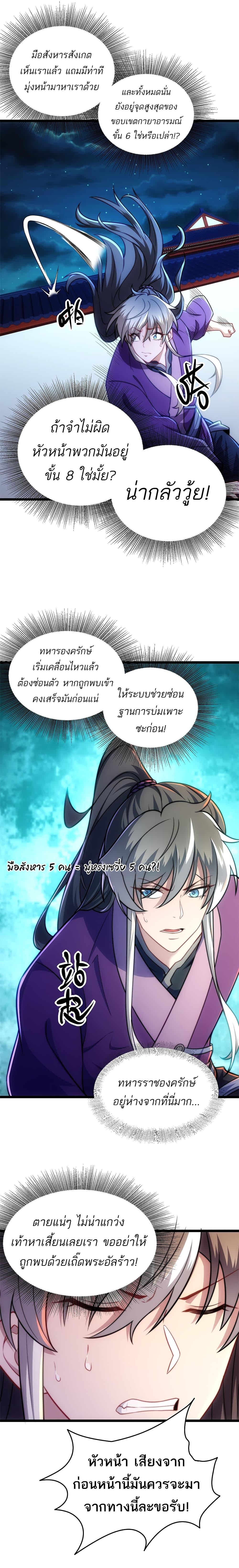 I Get Stronger By Doing Nothing 12-12