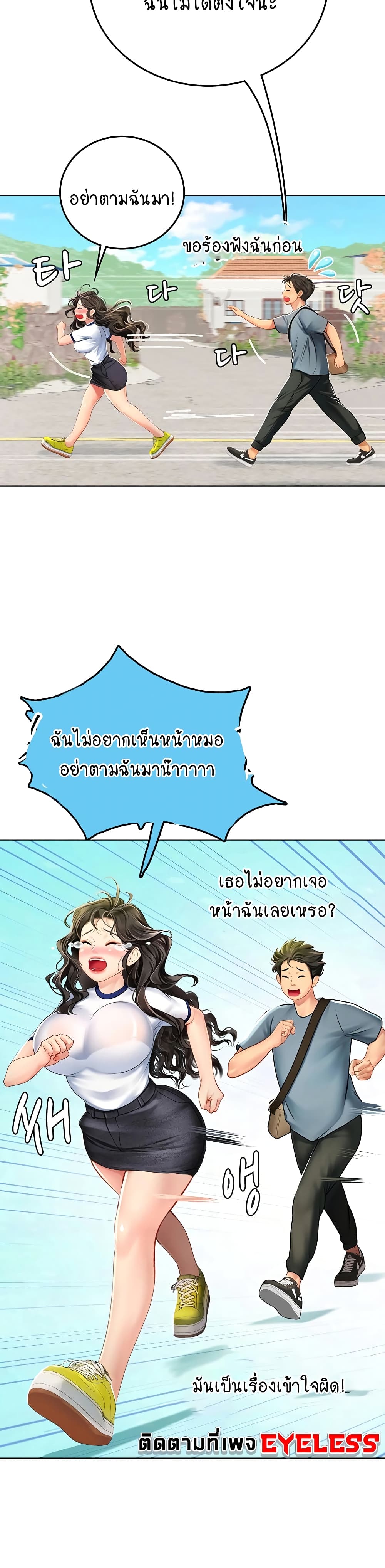 Intern Haenyeo 5-5