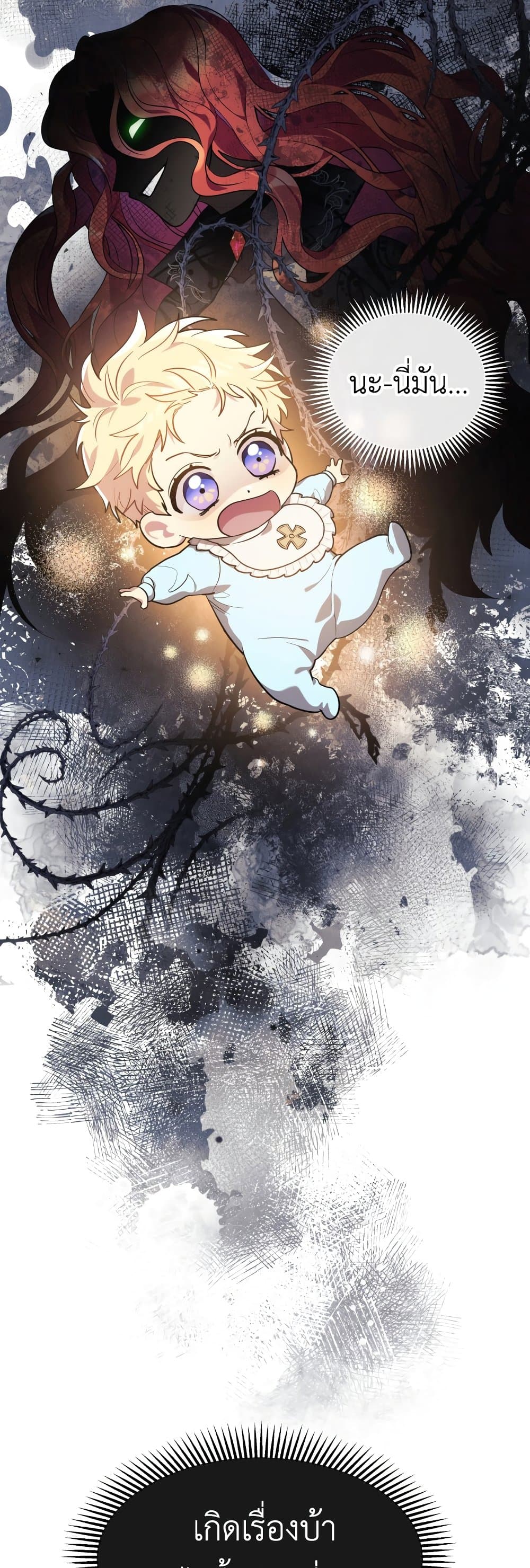 The Baby Saint Wants to Destroy the World! 1-1