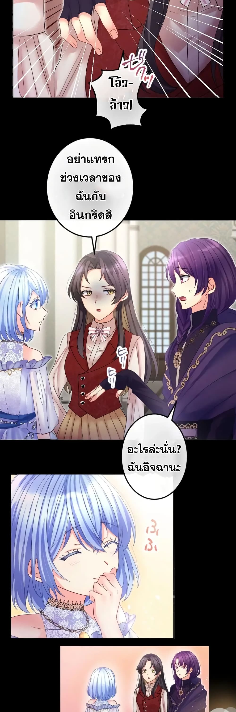 The Precious Girl Does Not Shed Tears 66-66