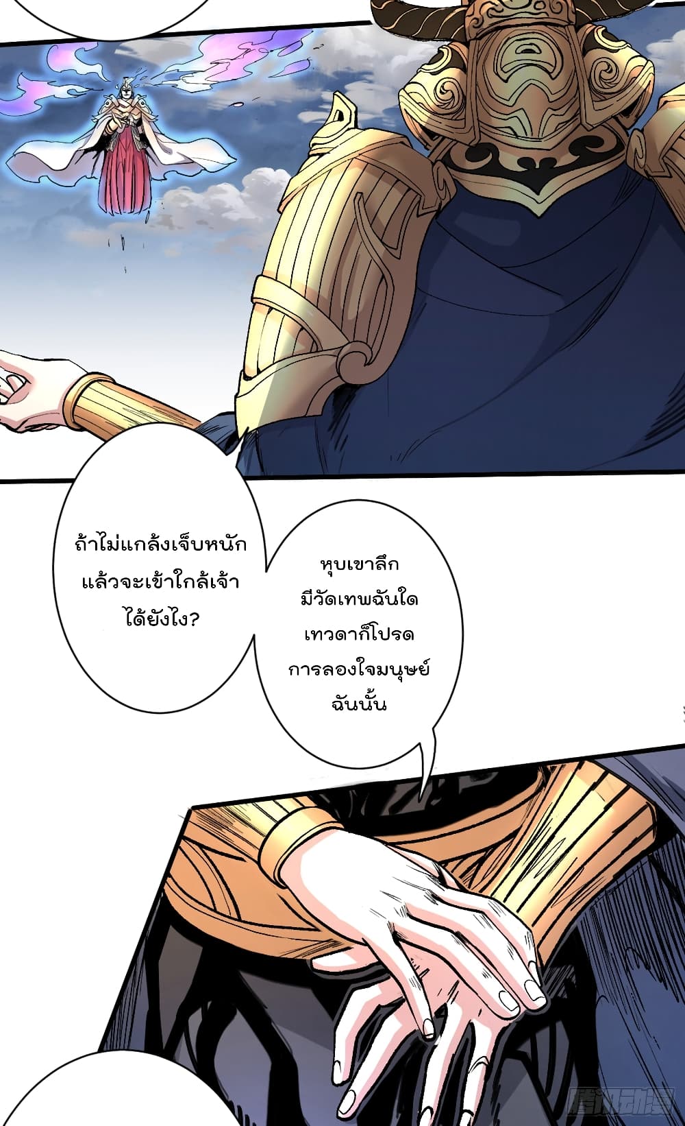 99 Ways to Become Heroes by Beauty Master ฮาเร็มเหล่าอาจารย์สาวนี้ ของผมนะค้าบ 34-34