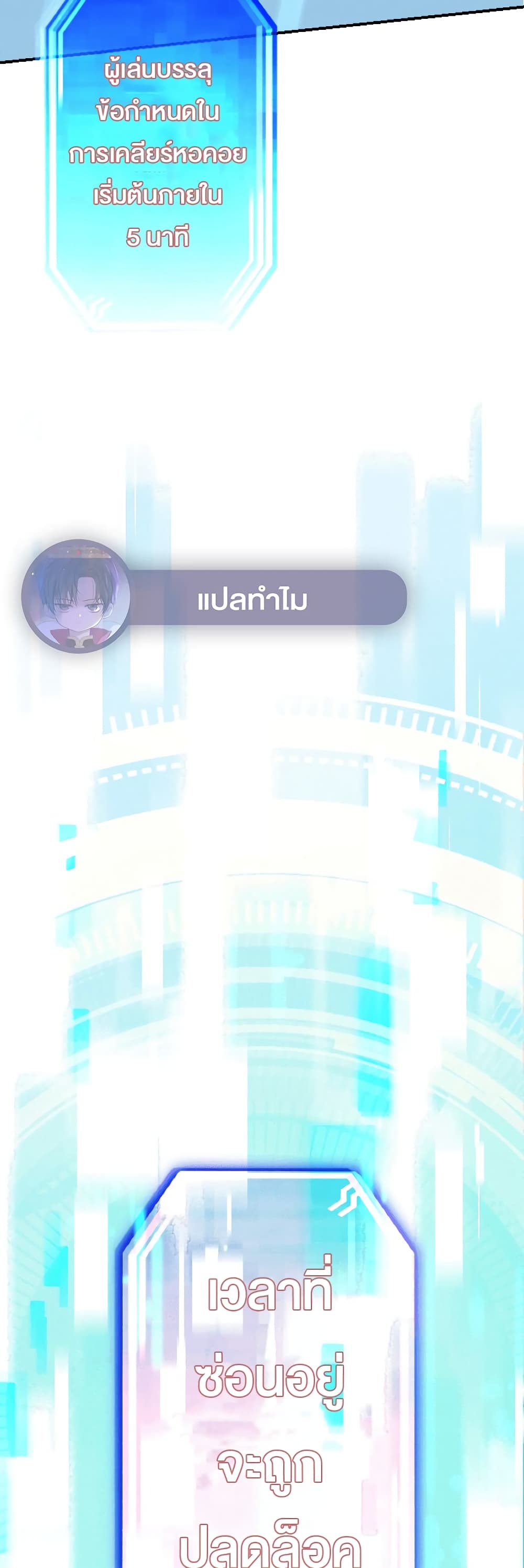 Revenge of the Top Ranker 2-2