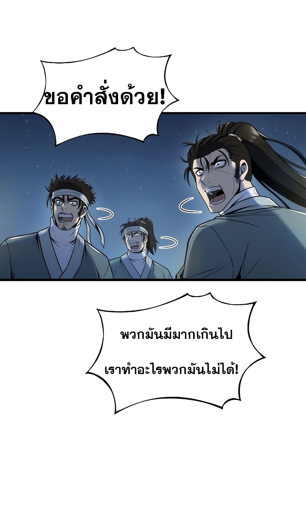 The Star of a Supreme Ruler 4-4