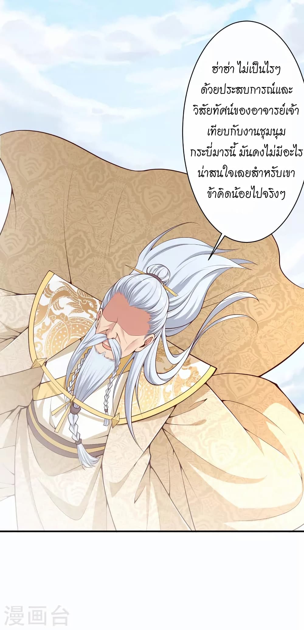 Against the Gods อสูรพลิกฟ้า 432-432