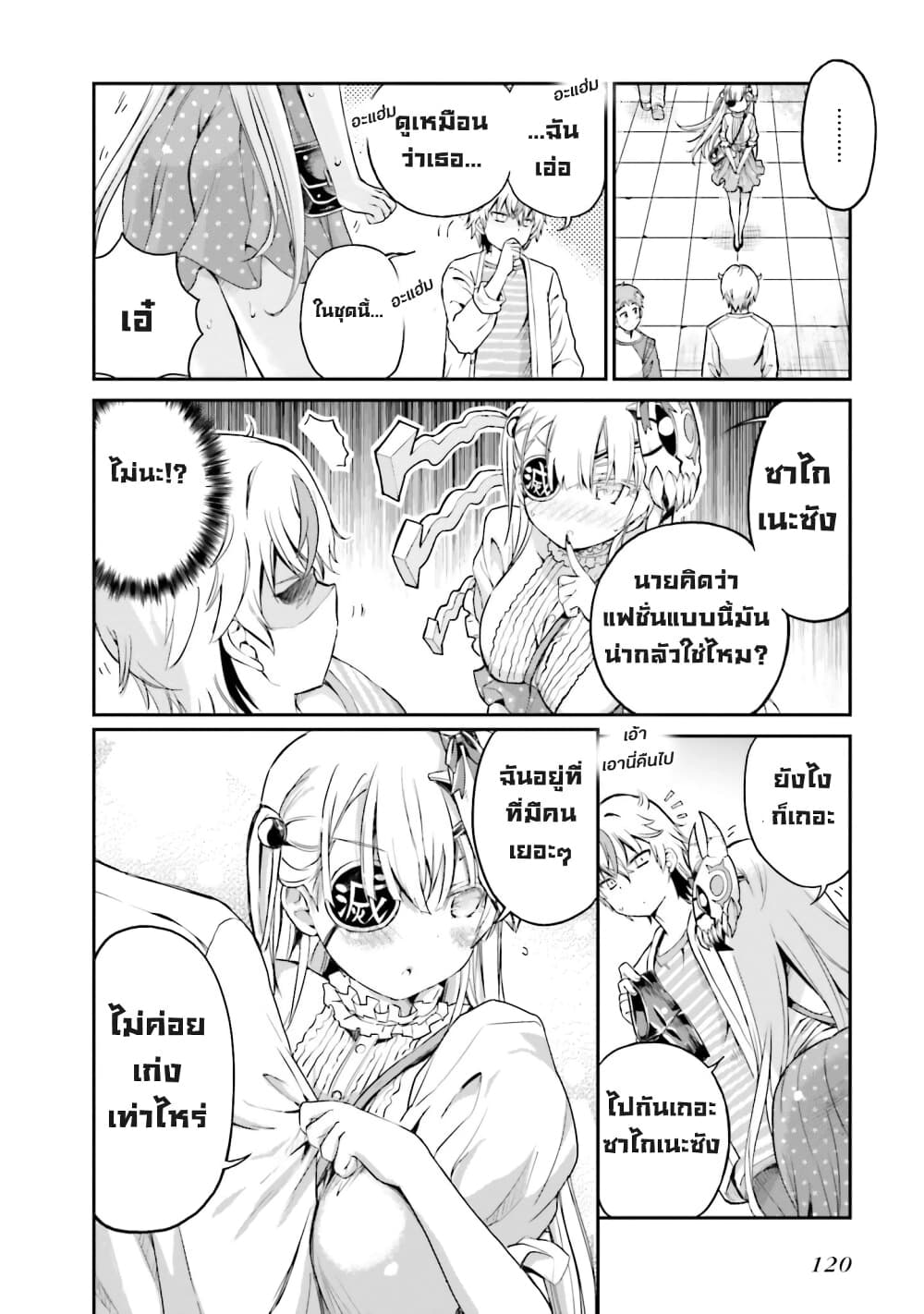 Choroidesuyo Onigoroshi-san! 6-การเคลื่อนไหวครั้งแรกของ โอนิโกโรชิซัง
