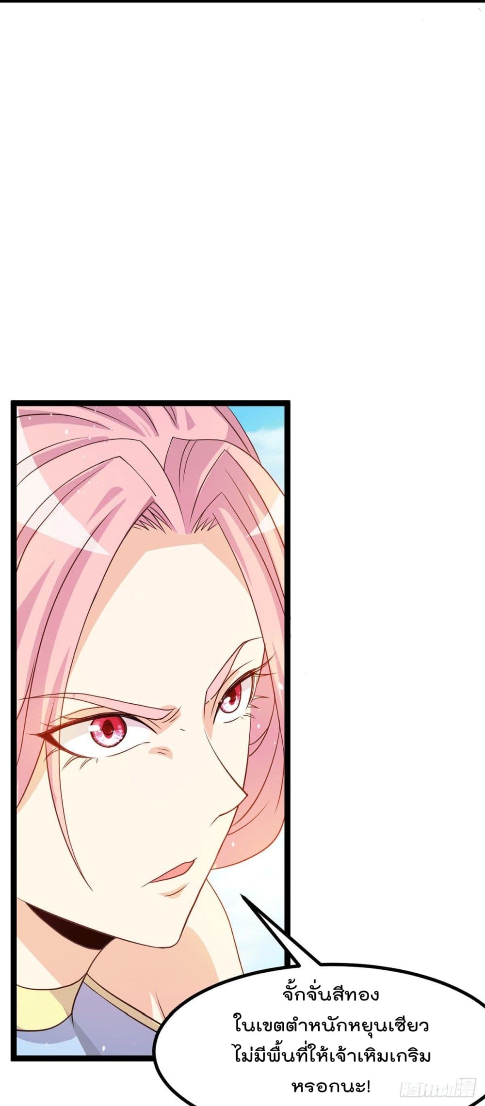 Immortal King of City ราชาอมตะแห่งนคร 222-222