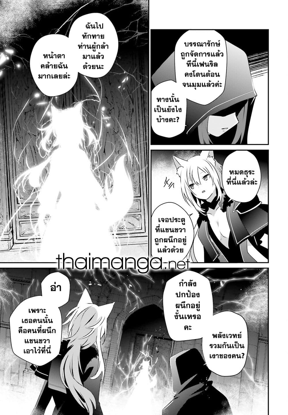 Kage no Jitsuryokusha ni Naritakute! อยากเป็นพลังในเงามืด 60.2-60.2