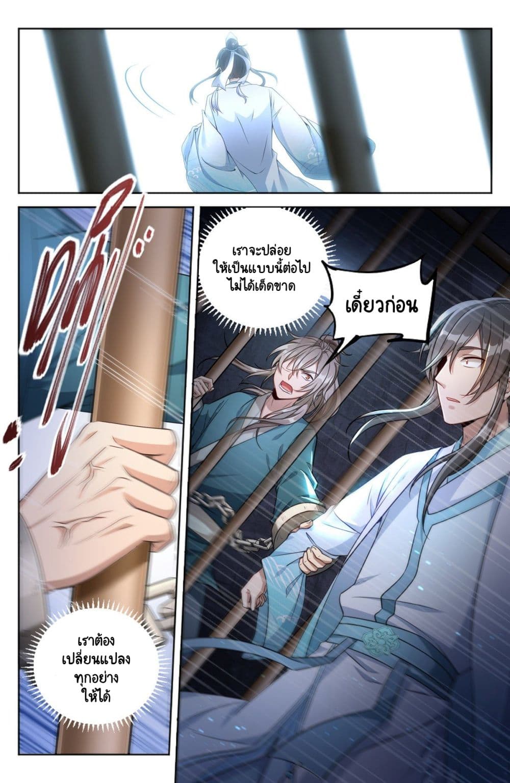 Prisoner to Sovereign 1-1