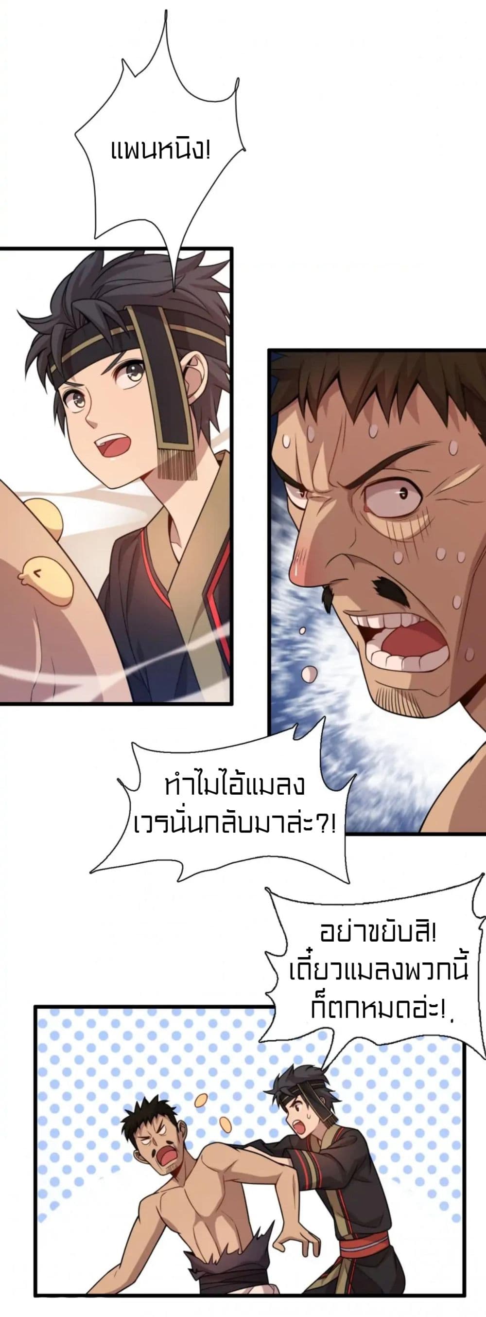 Rebirth of Legendary Doctor 41-41
