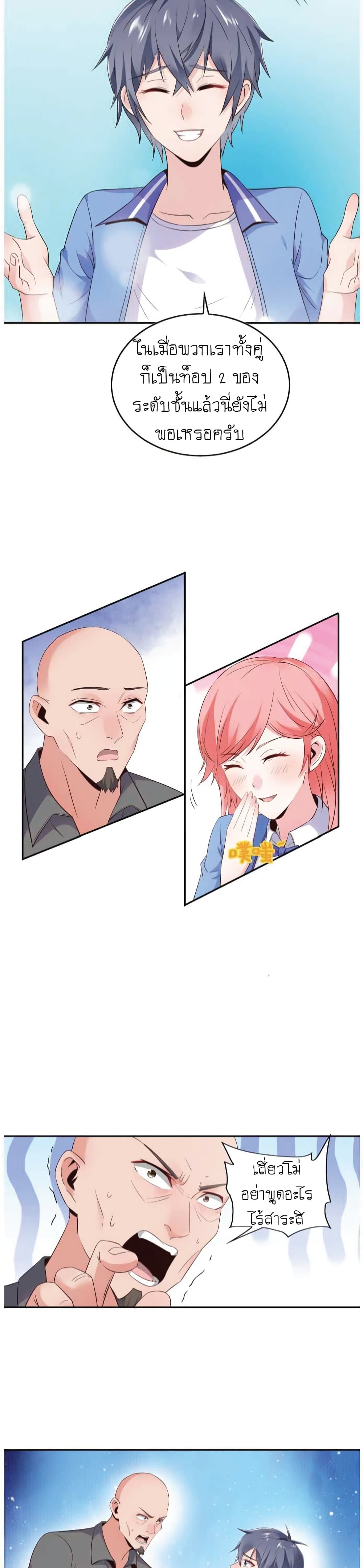 The Strongest Scholar System 3-3