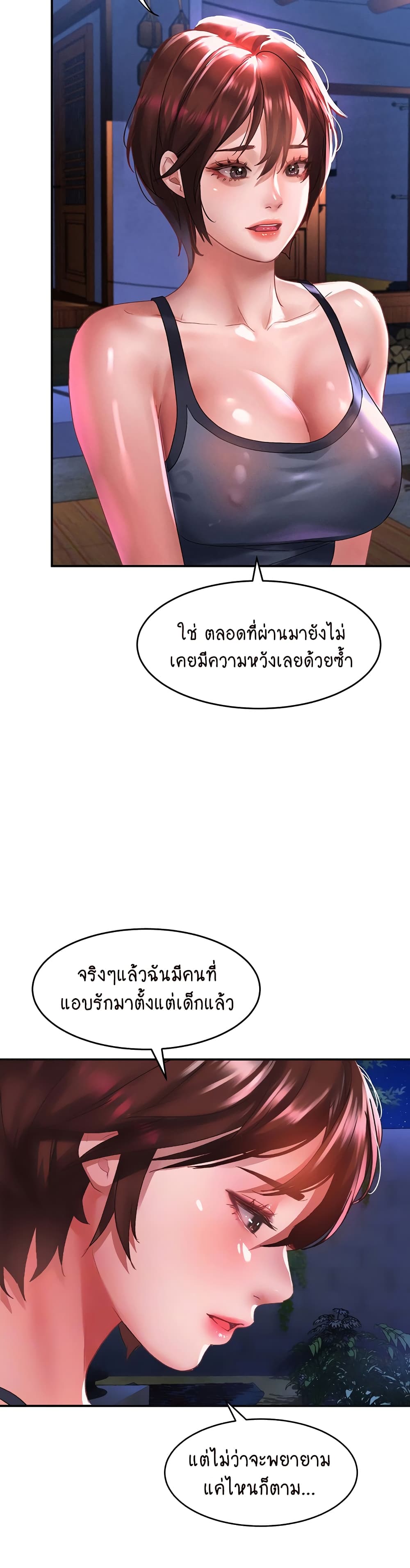 Unlock Her Heart 68-68
