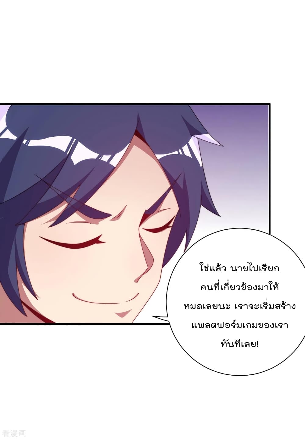 I am The Richest  in The World ข้านี่แหละจะรวยที่สุดในโลก! 219-219