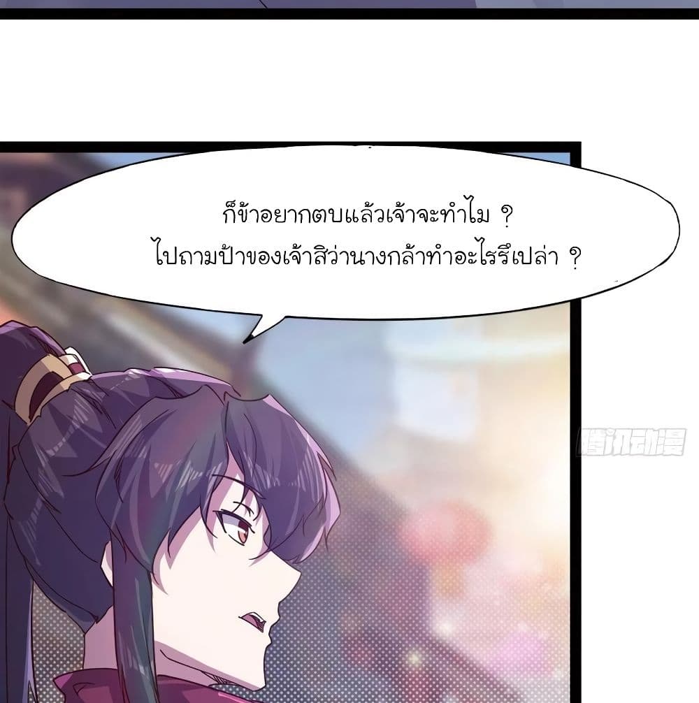 Path of the Sword 68-68