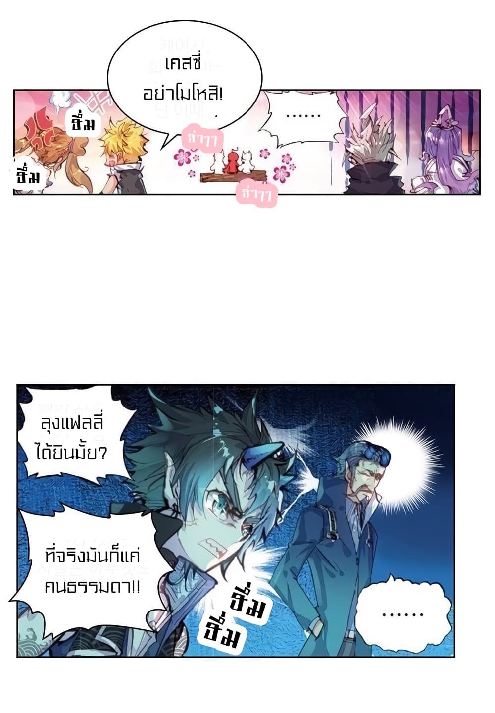Perfect World 24-24
