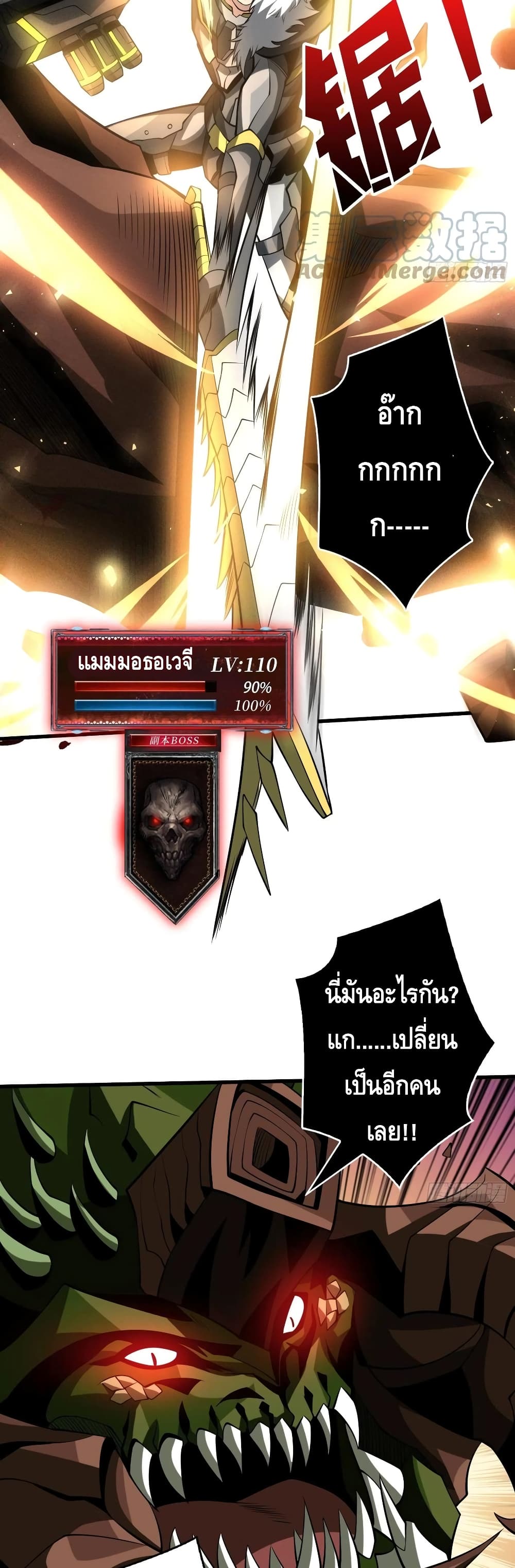 King Account at the Start 135-135